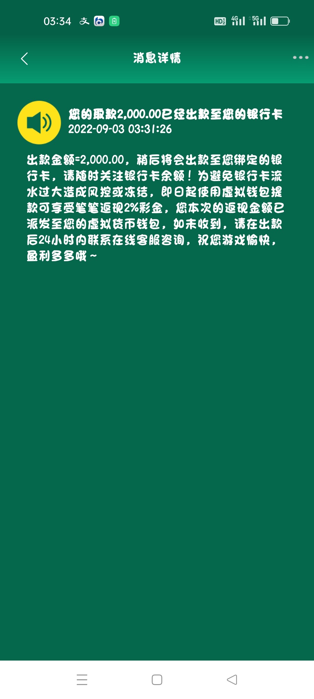 Screenshot_2022-09-03-03-34-29-78_3db370a59e1618cd5fcc4110274b5def.jpg