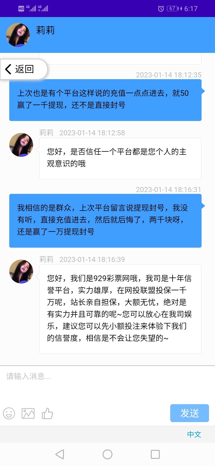 Screenshot_20230114-181700.jpg