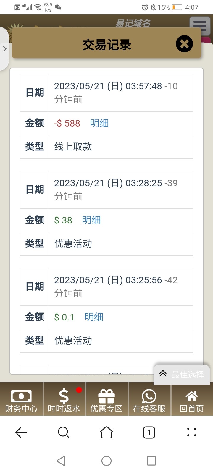 Screenshot_20230521_160748_com.huawei.browser.jpg