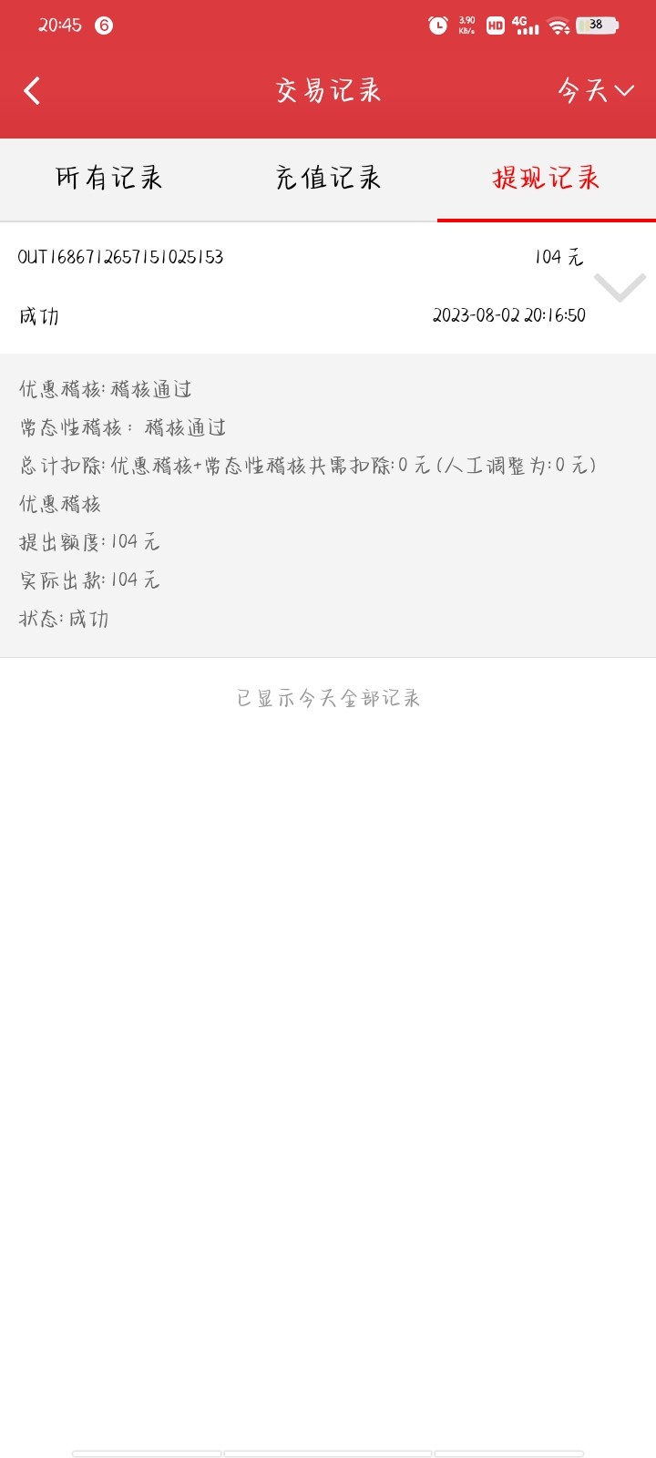 Screenshot_20230802_204545.jpg