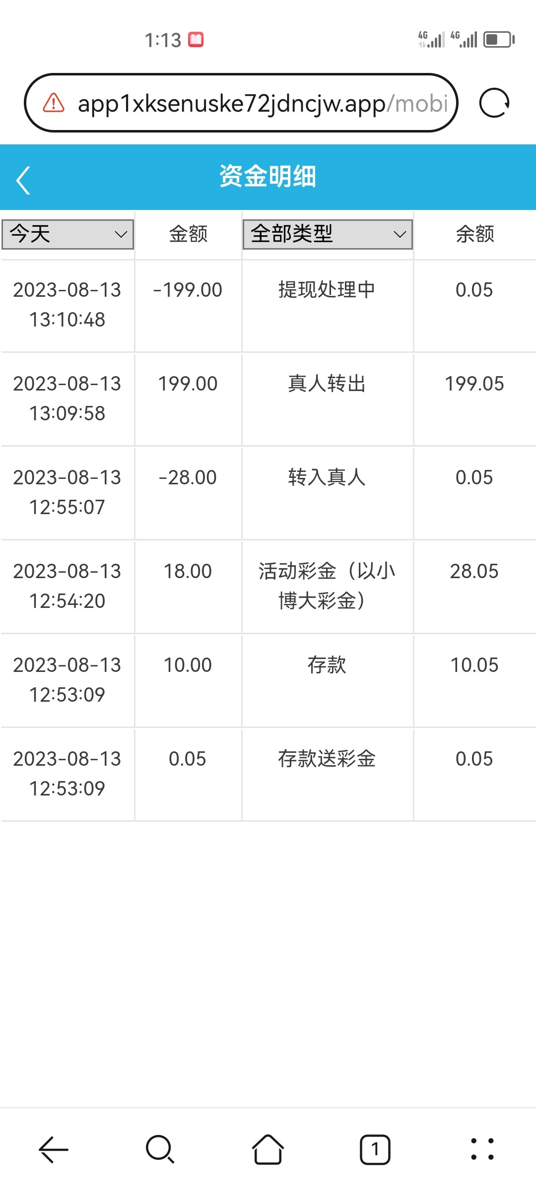 Screenshot_20230813_131329_com.huawei.browser.jpg