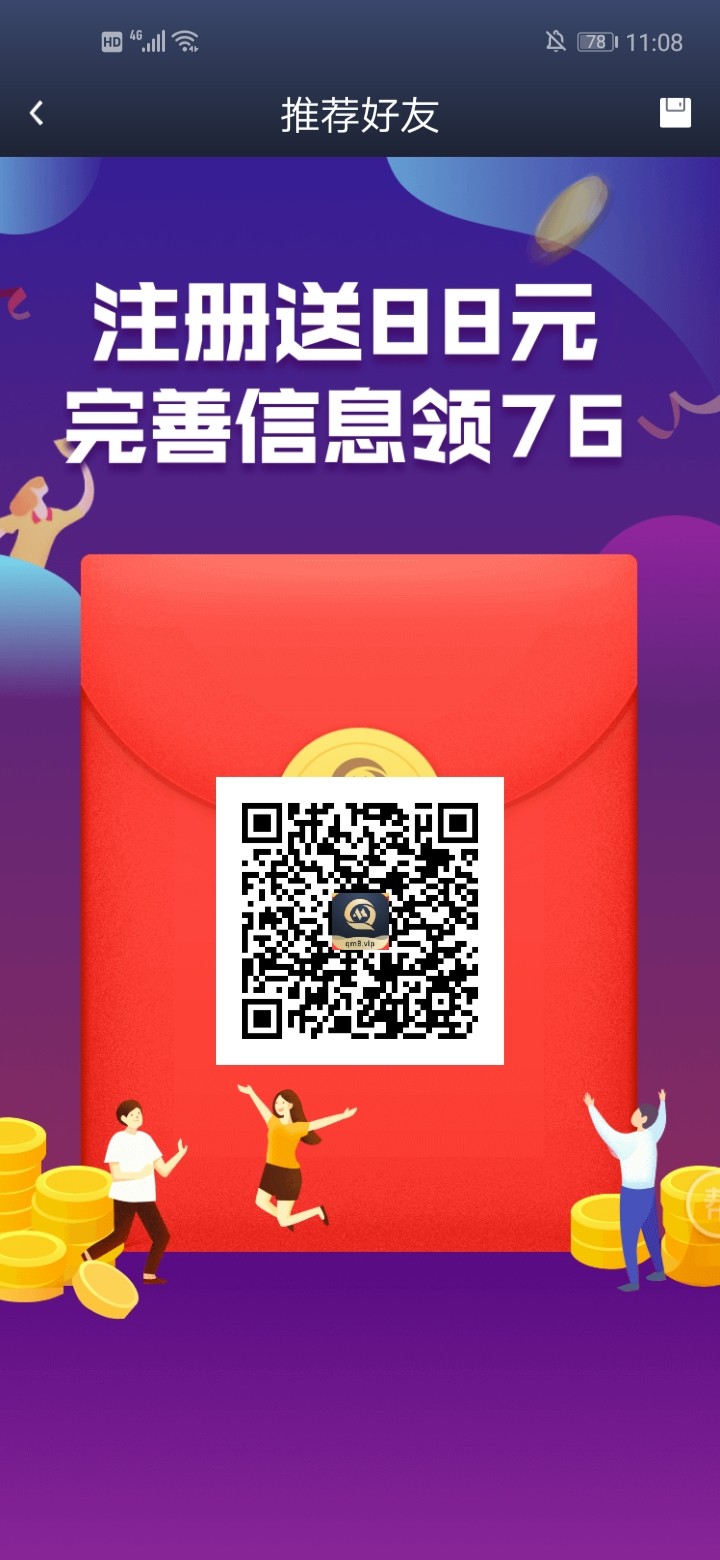 Screenshot_20231110_110817_com.gsmc.yahu.jpg