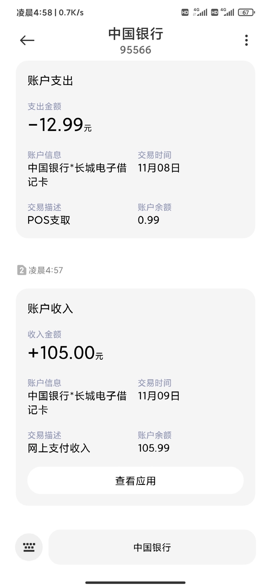 05A88BD4-ED59-444F-A738-A5EC64DAE7AA.jpeg