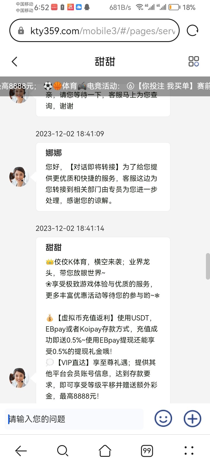 Screenshot_20231202_185253_com.huawei.browser.jpg