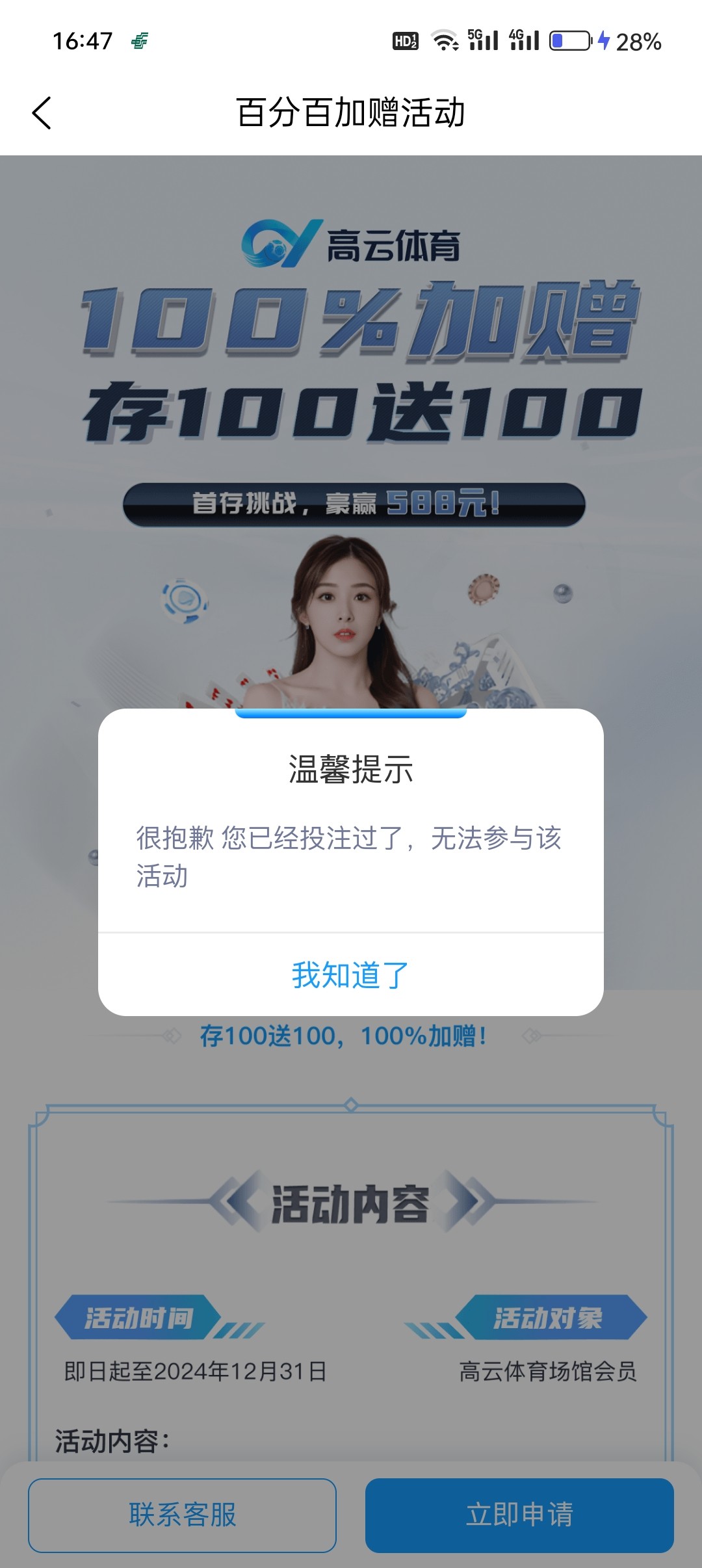 Screenshot_2024-05-03-16-47-37-78_0dea3223d09c58d1b6925c702f22a06e.jpg