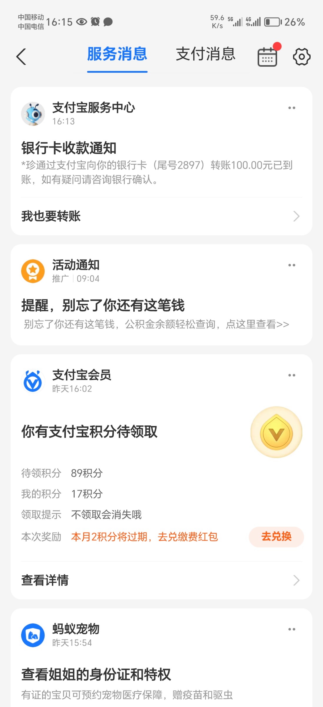 Screenshot_20240503_161554_com.eg.android.AlipayGphone.jpg