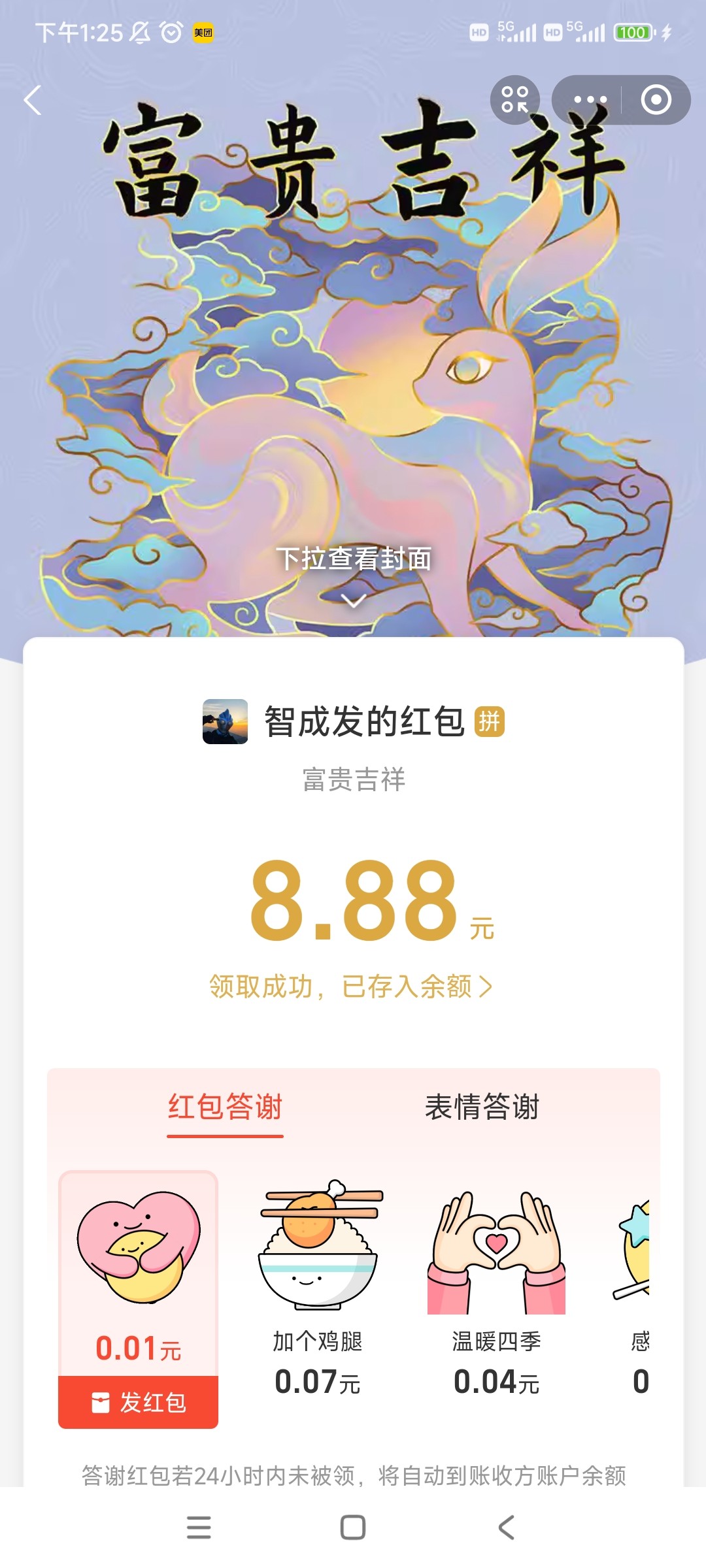 Screenshot_2024-09-18-13-25-06-251_com.eg.android.AlipayGphone.jpg