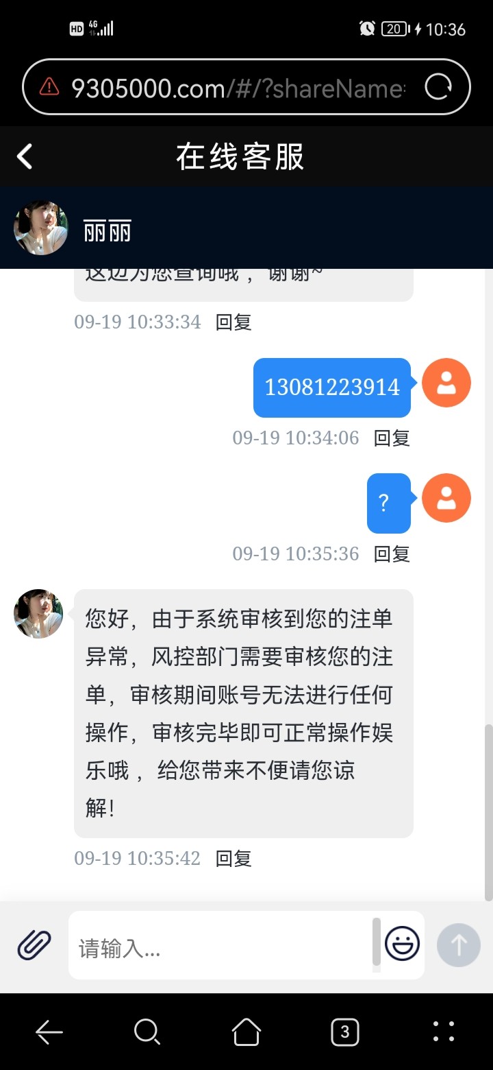 Screenshot_20240919_103607_com.huawei.browser.jpg