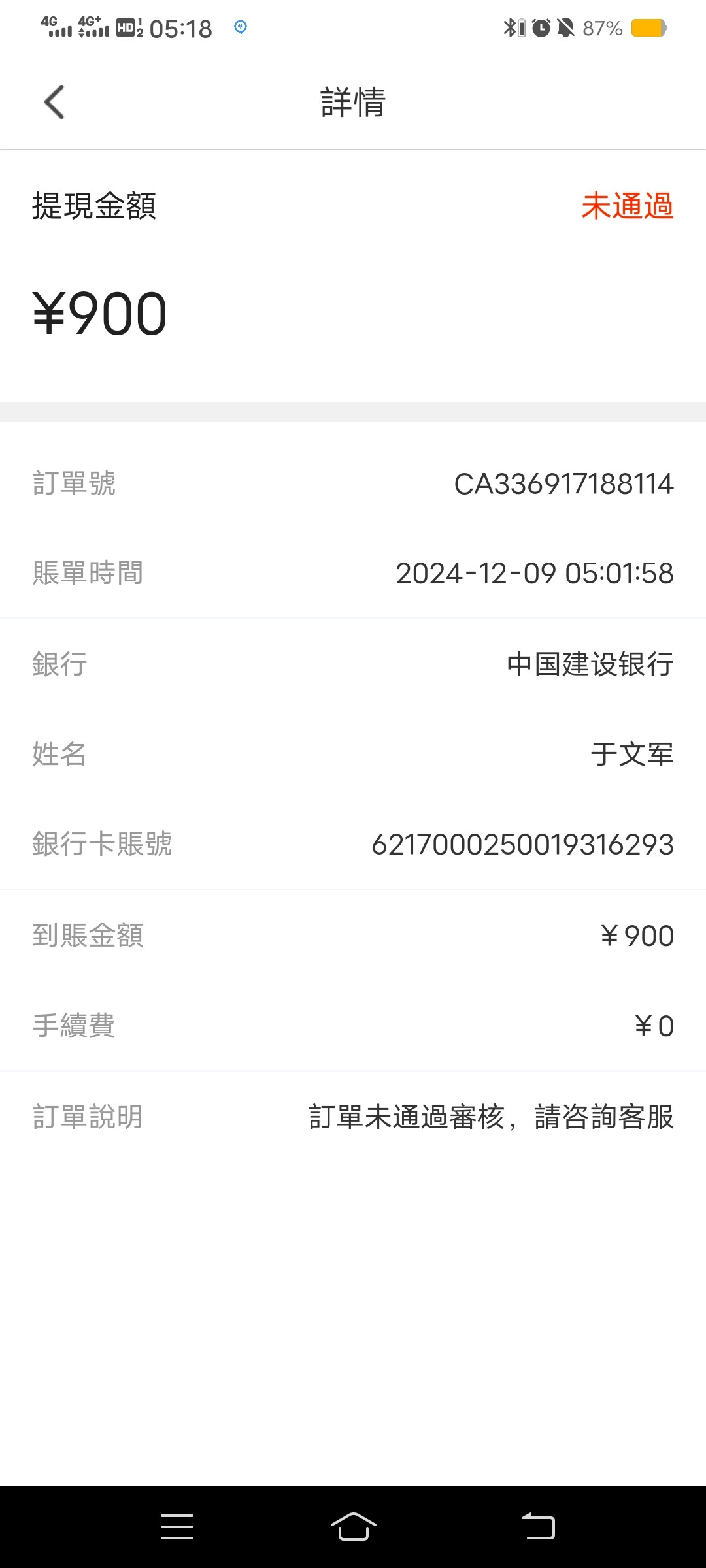 Screenshot_20241209_051834.jpg