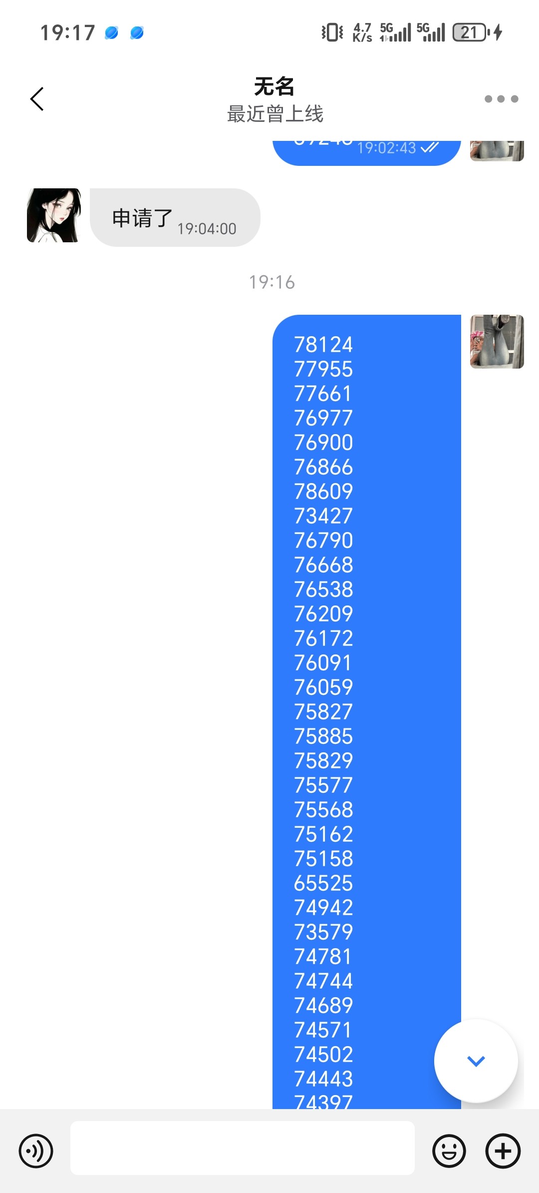 Screenshot_20250426_191716_com_wangwang_imchatcontact_PersonalNavActivity.jpg