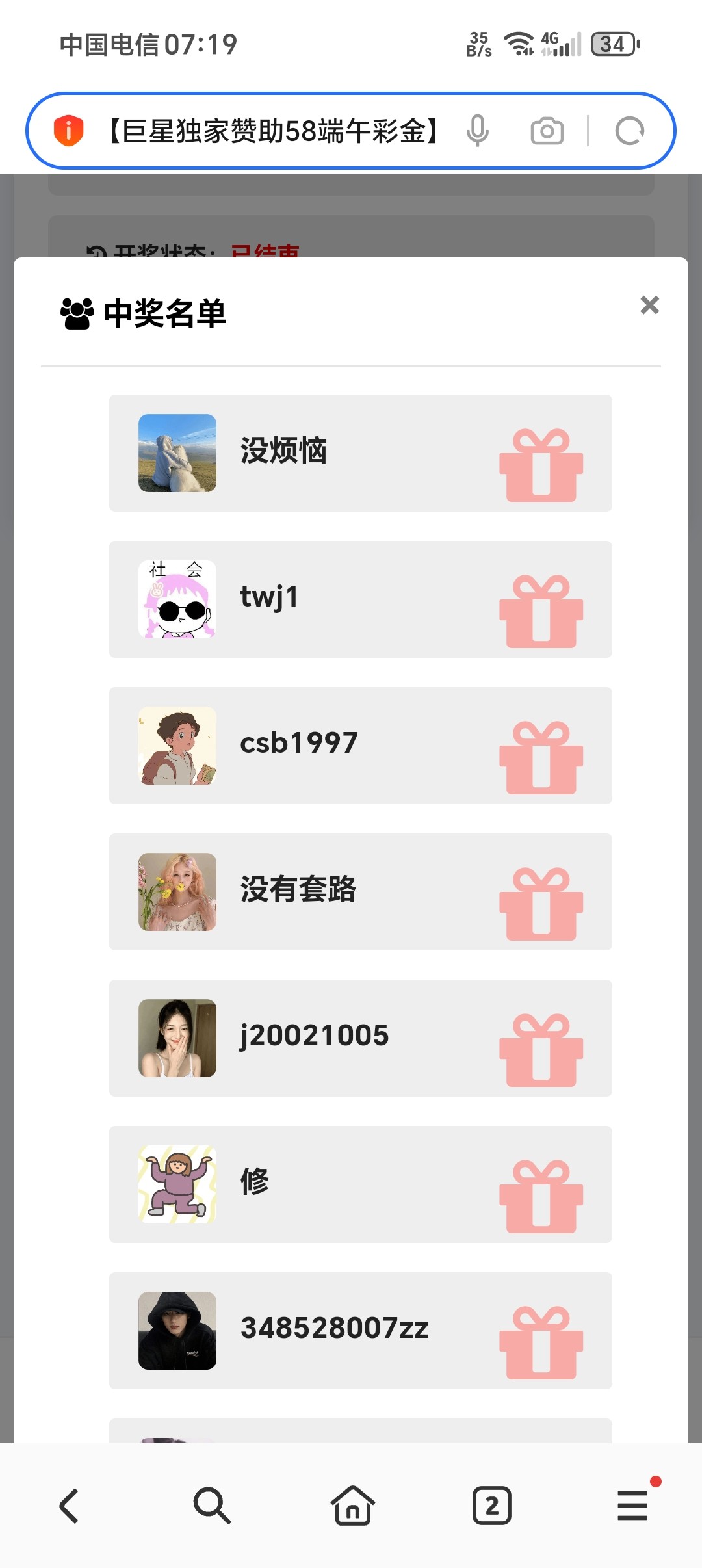 Screenshot_20250601_071953_com_hihonor_baidu_browser_LightSearchActivity.jpg