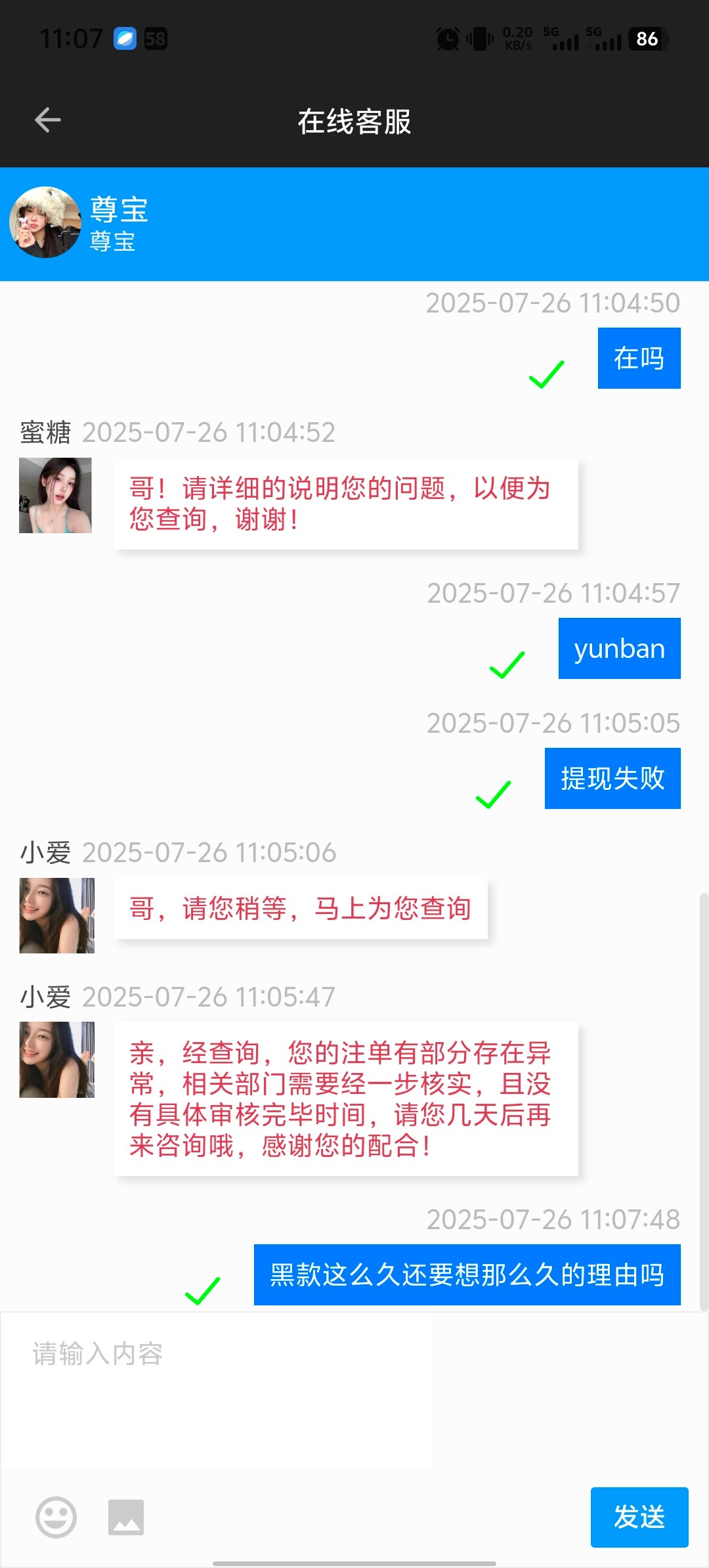 Screenshot_20250726_110758.jpg