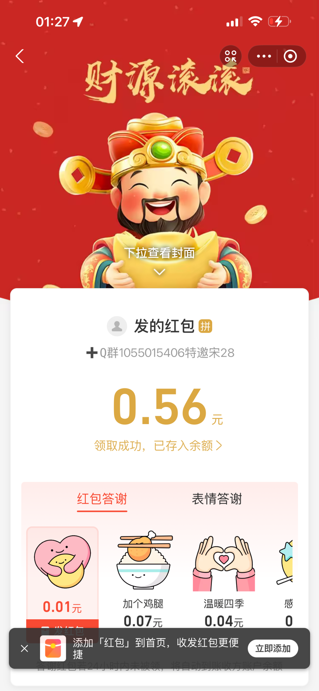 点击查看详情