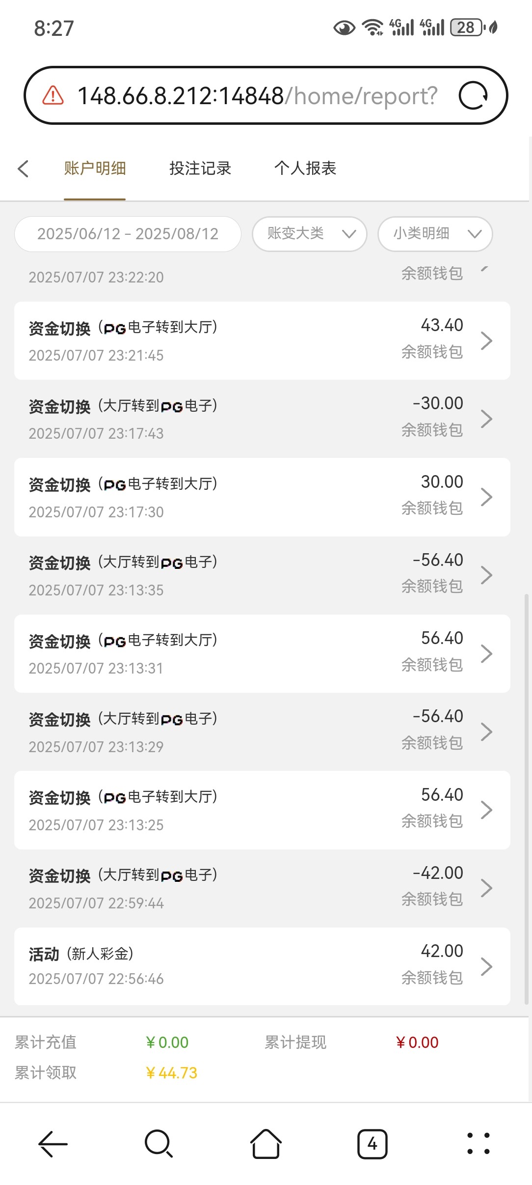 Screenshot_20250812_202711_com.huawei.browser.jpg