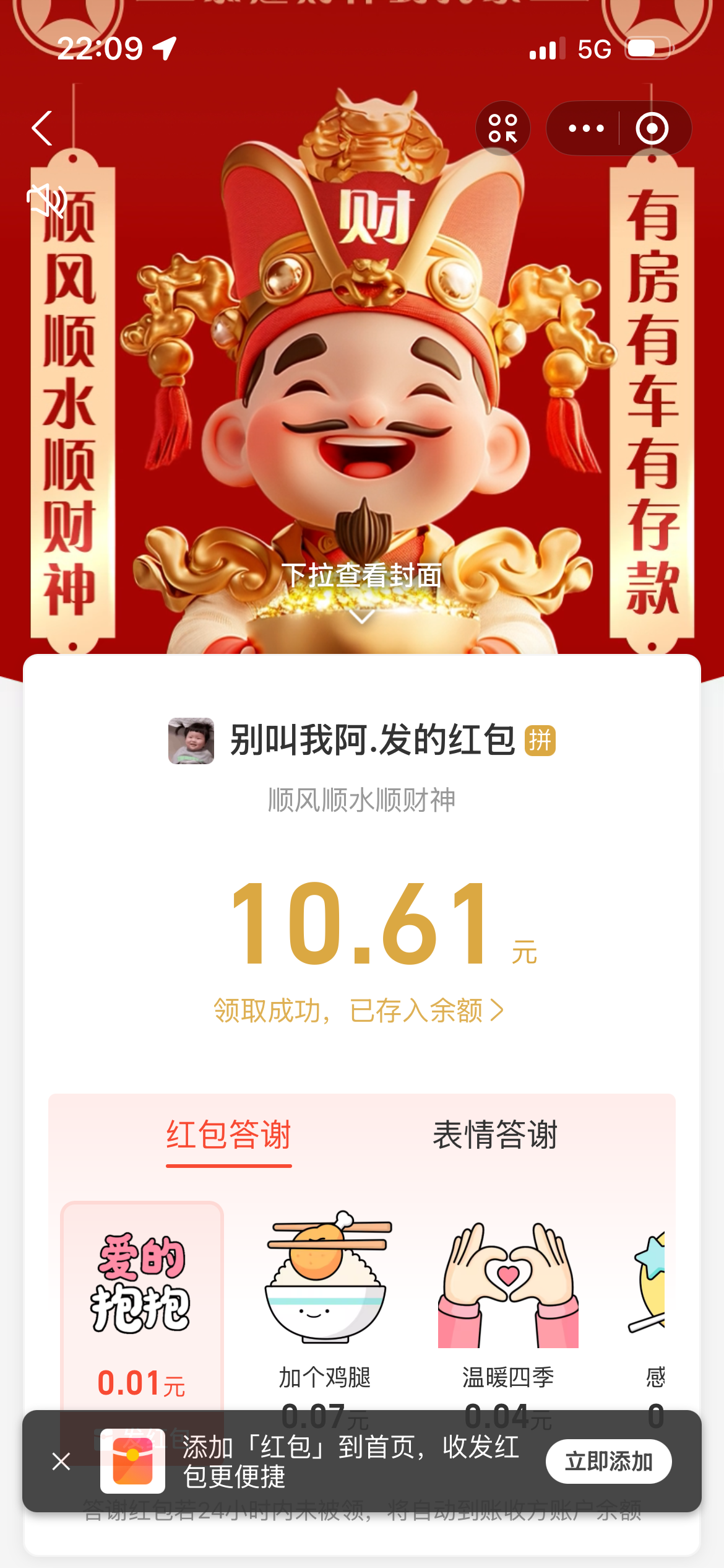 点击查看详情