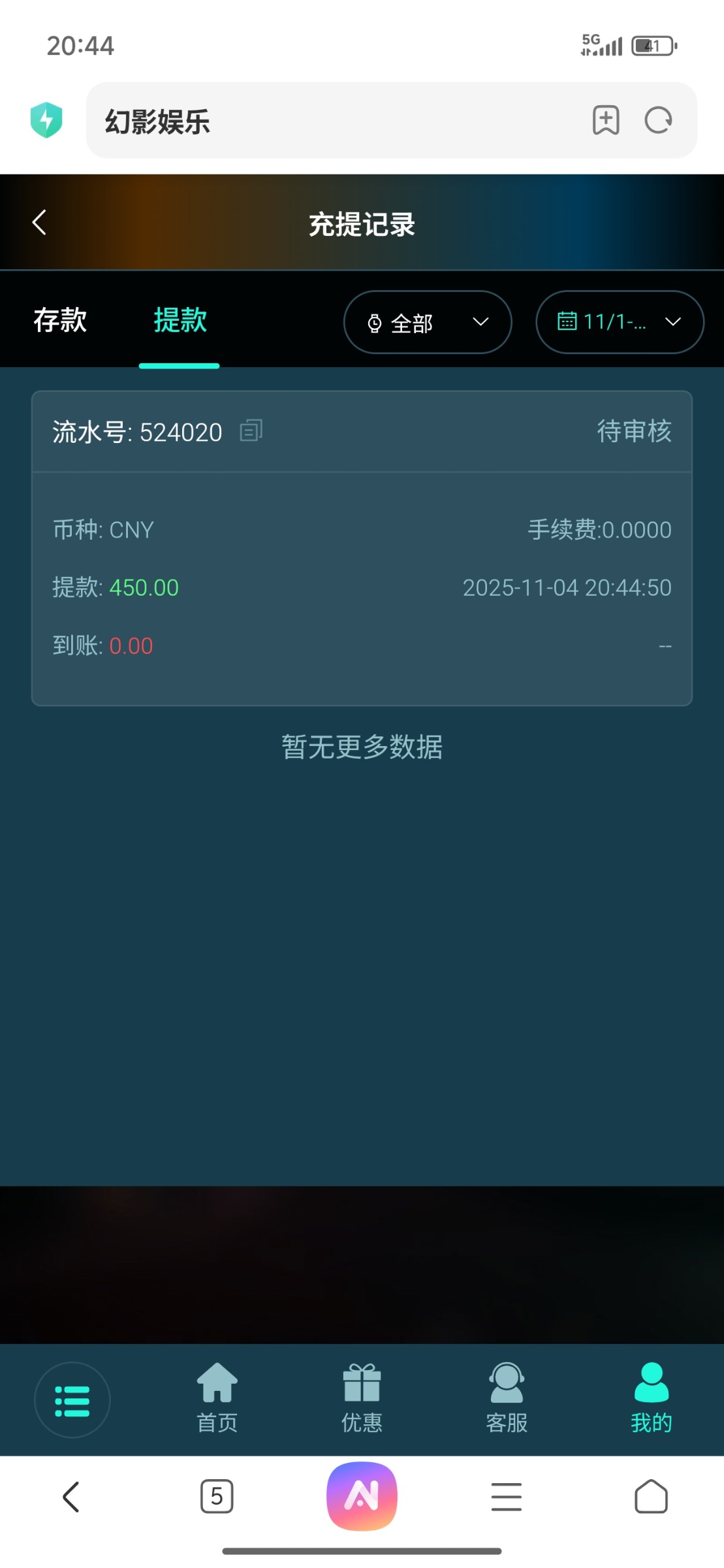 Screenshot_2025-11-04-20-44-59-229_com.android.browser.jpg