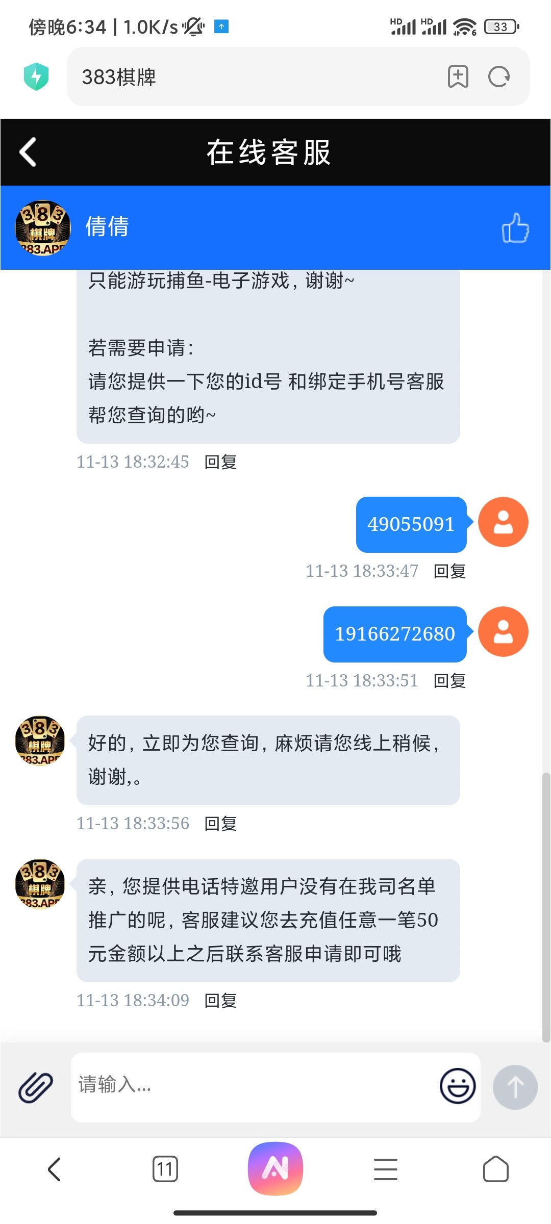 Screenshot_2025-11-13-18-34-34-564_com.android.browser.jpg