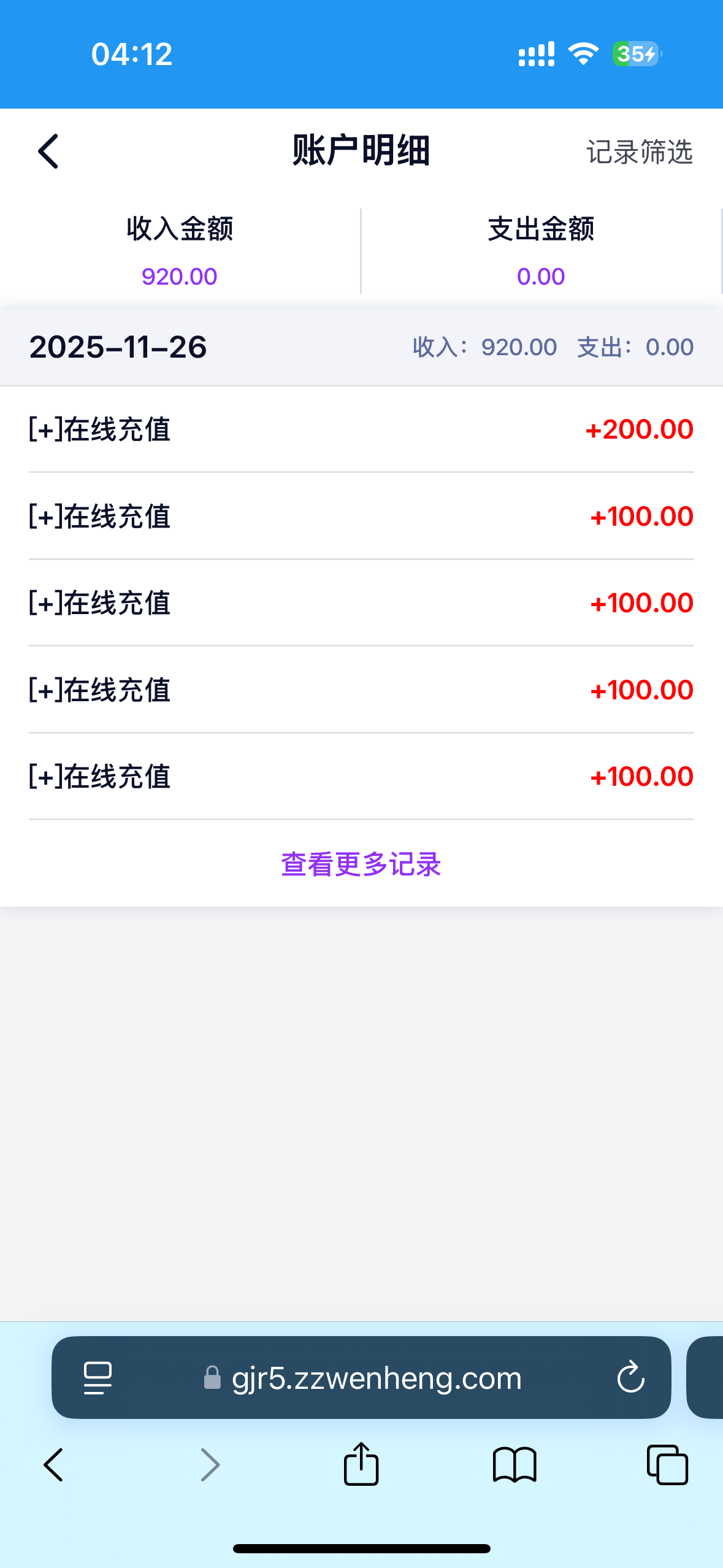 点击查看详情