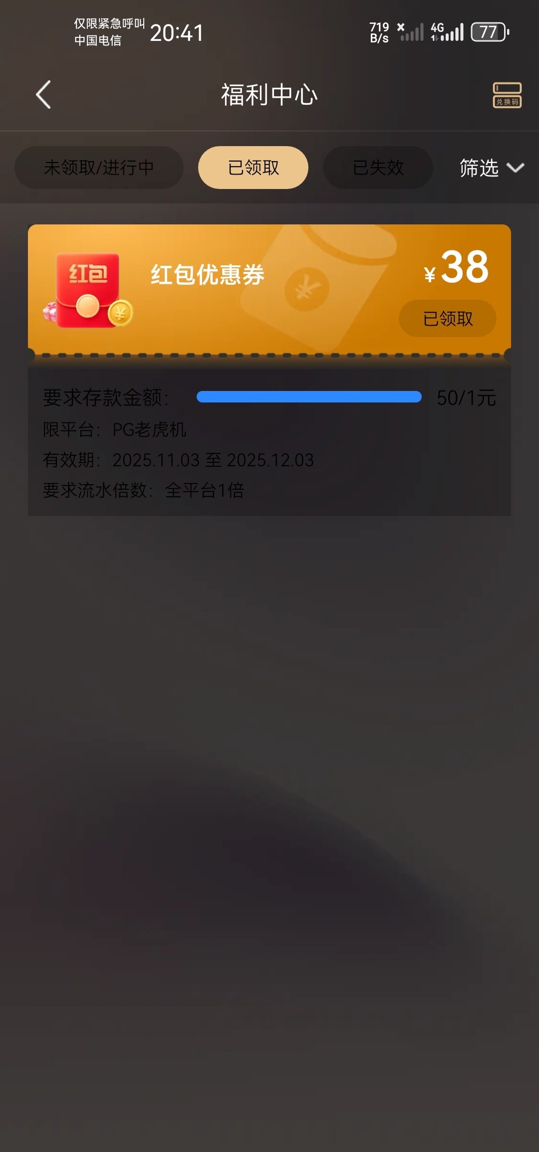点击查看详情