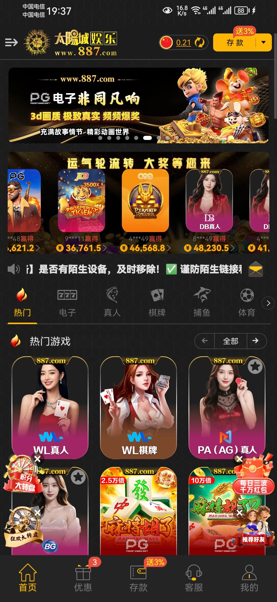 点击查看详情