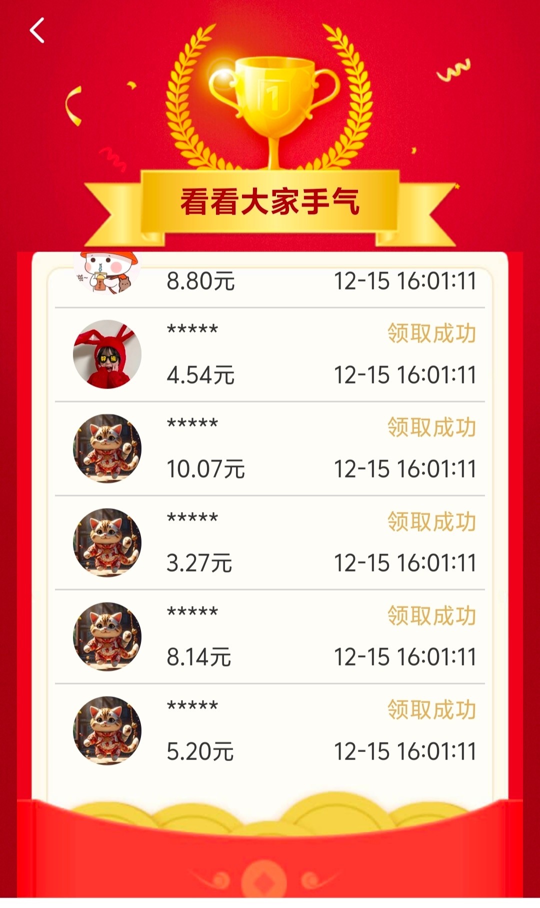 点击查看详情