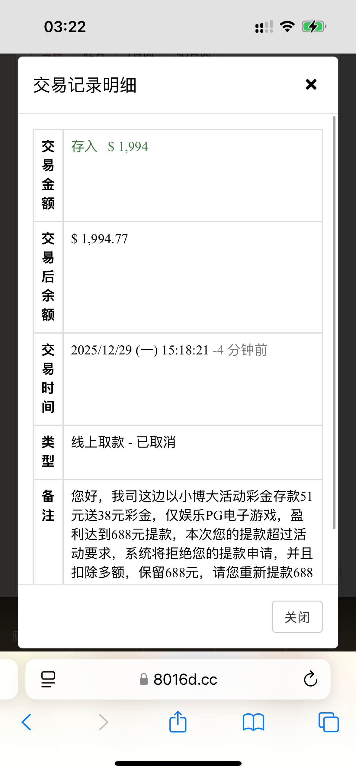 点击查看详情