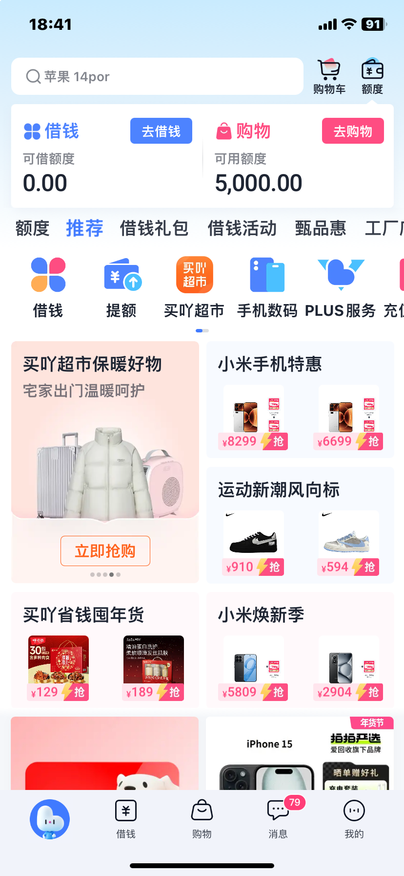 点击查看详情