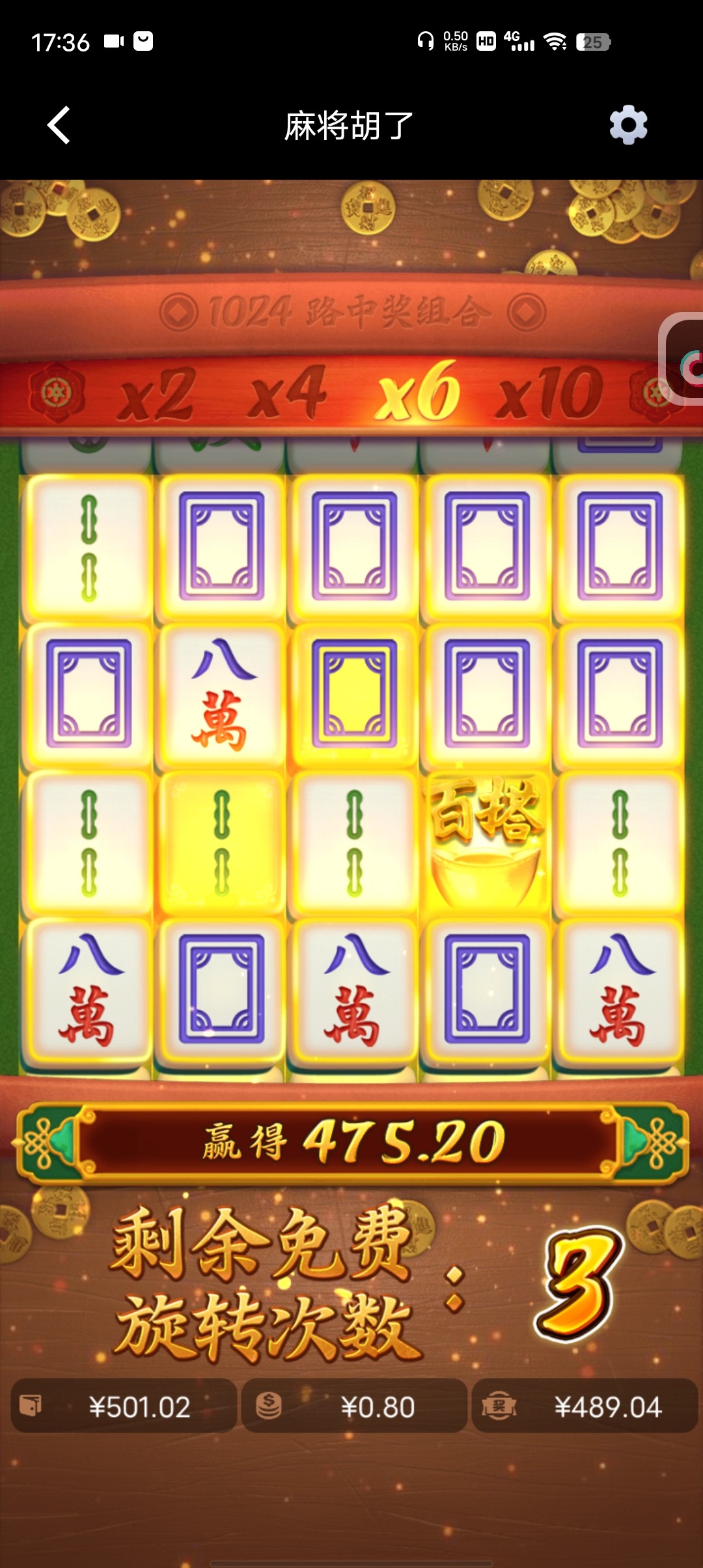 点击查看详情