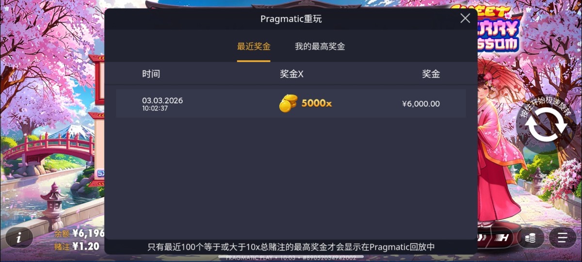 点击查看详情