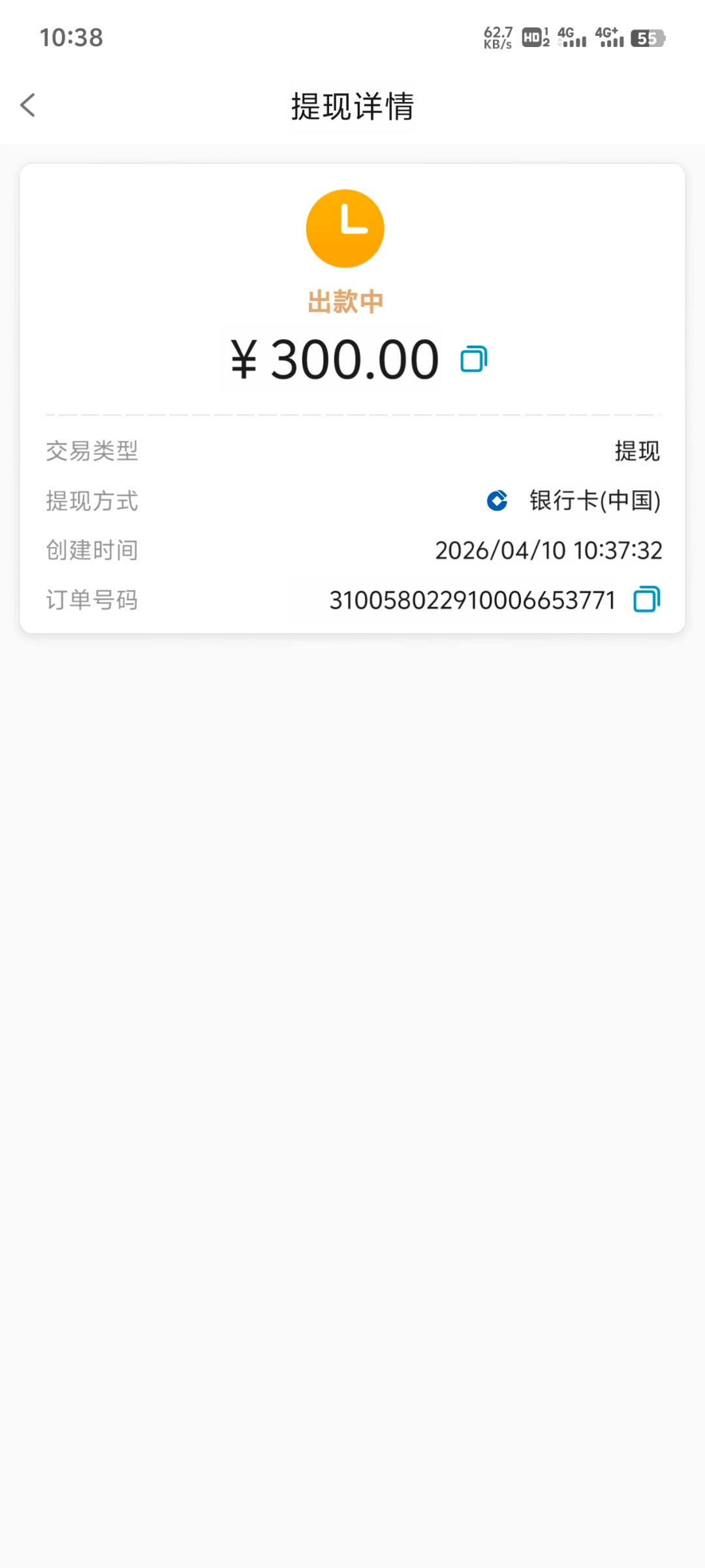 Screenshot_20260410_103829.jpg