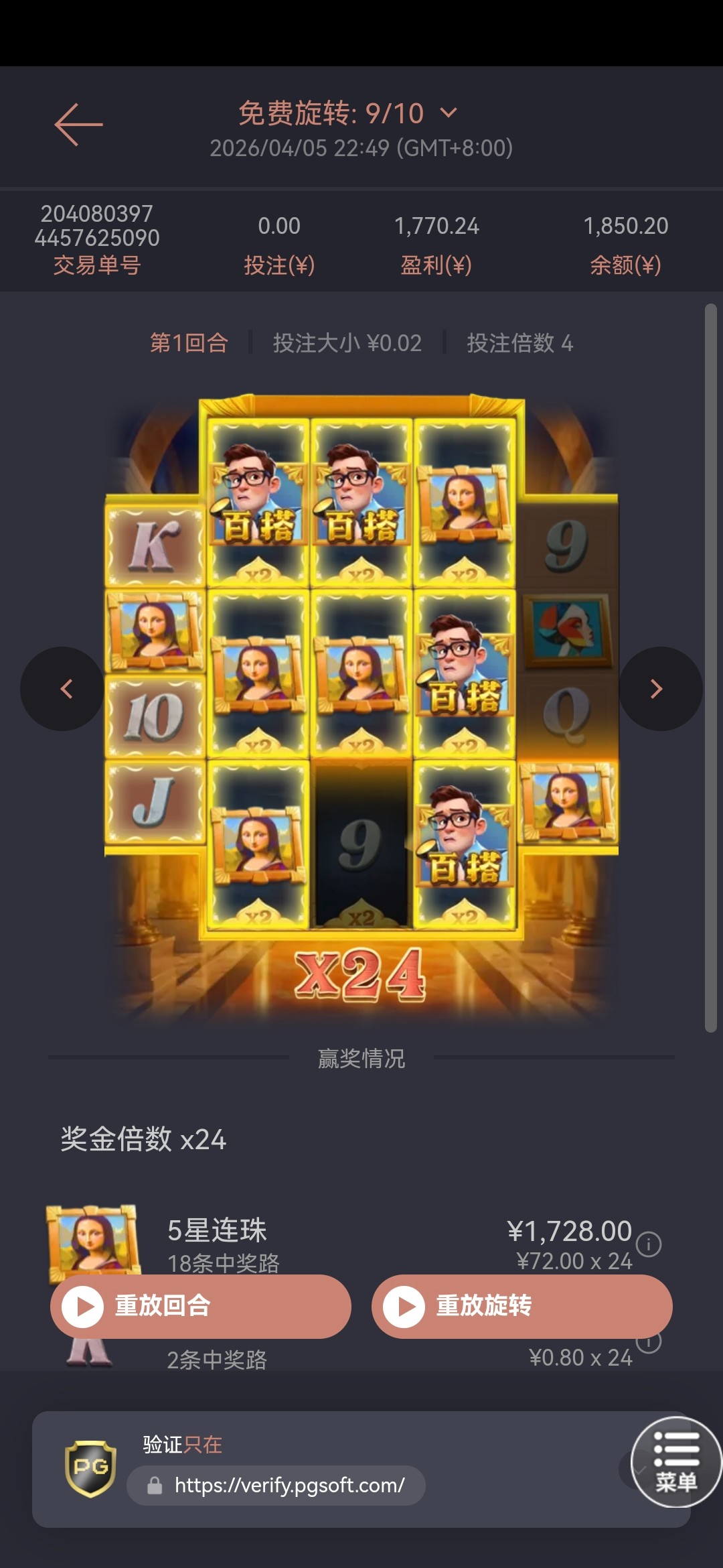 点击查看详情